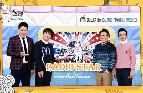 210811 黄金渔场Radio Star 中字