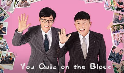210825 You Quiz On The Block E120 中字