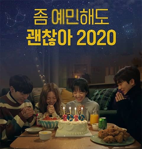 韩网剧《就算敏感点也无妨2020》中字1~8合集
