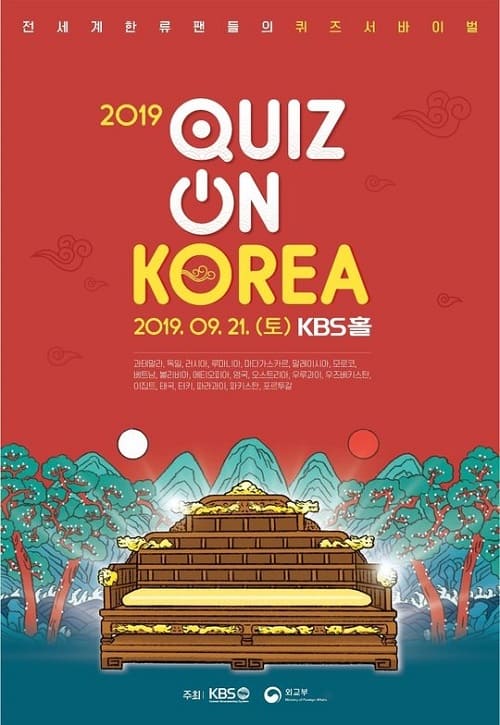 光熙主持《Quiz On Korea》 10月9日播出