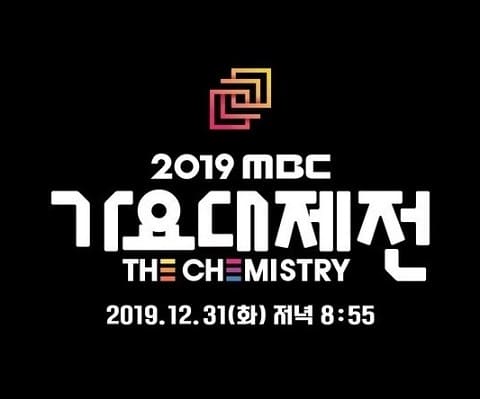 2019 MBC歌谣大祭典
