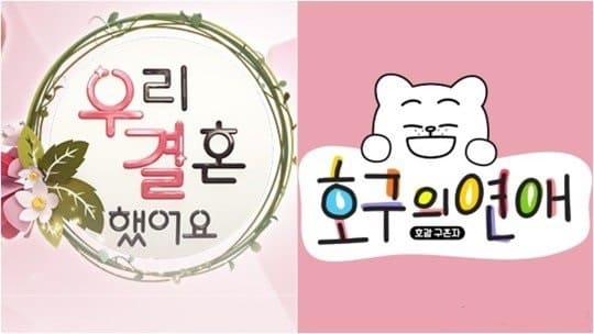 韩国MBC将上线真实明星情侣罗曼史综艺