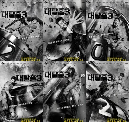 《大逃脱3》3月1日首播 公布成员个人海报