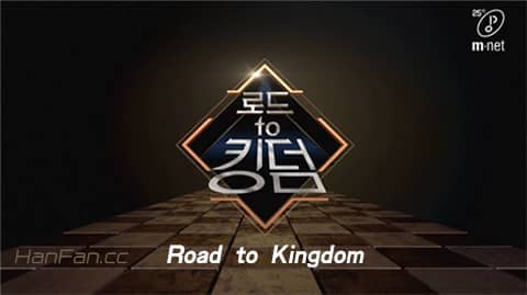 200618 Road to Kingdom E08 中字