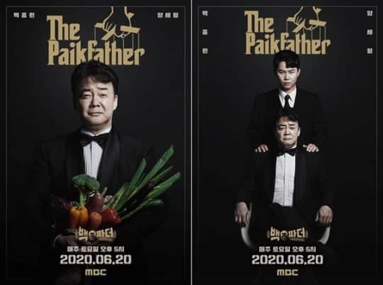 MBC《白father》公布海报  6月20日首播