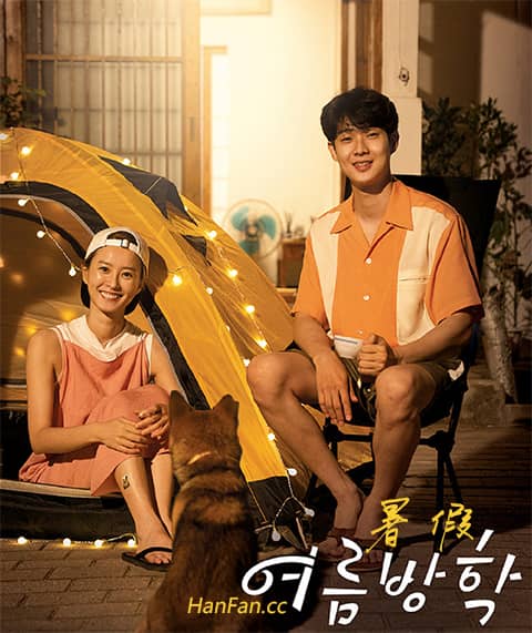 200925 tvN 暑假 E11 中字
