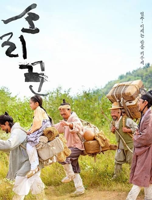 韩国电影《说唱艺人》1080P中字下载