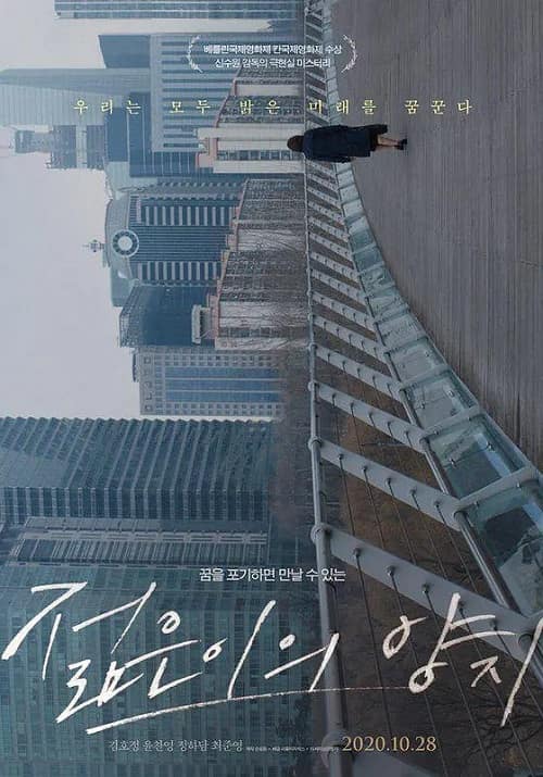 韩国电影《青春之光》1080P中字下载