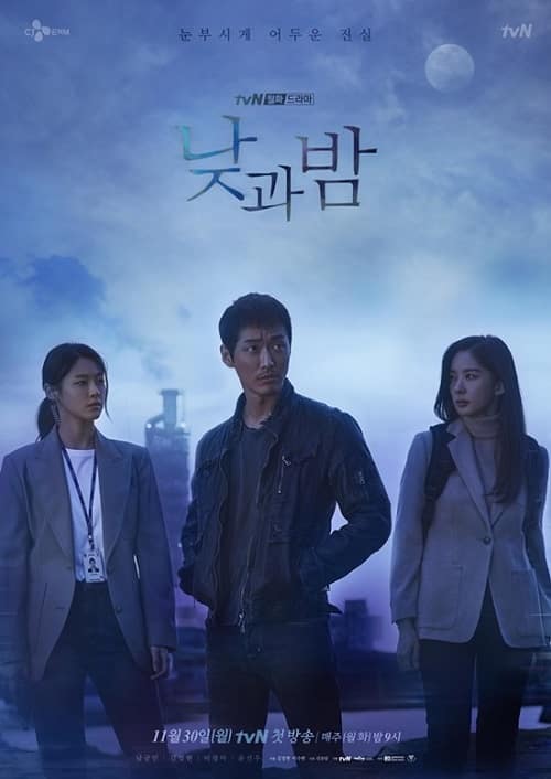 tvN新月火剧《昼与夜》海报公开
