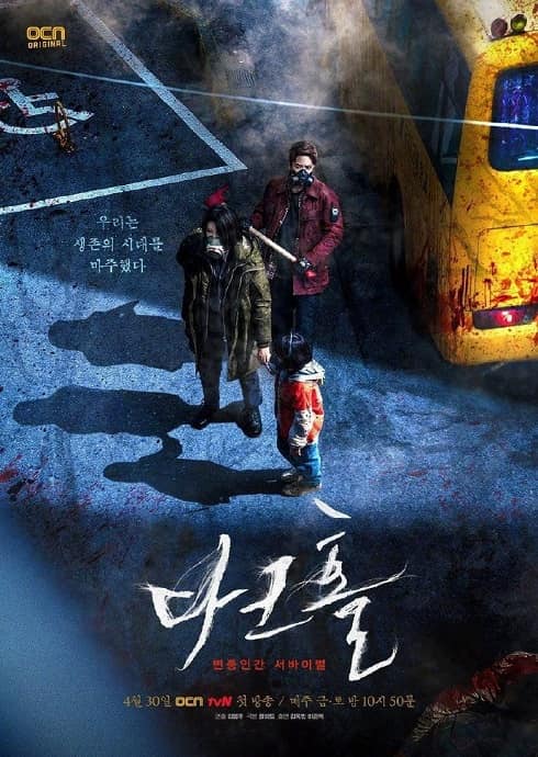 2021韩剧《黑洞》在线观看,中字下载
