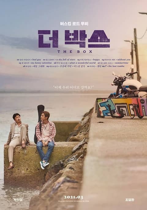 韩国电影《The Box》在线观看,中字下载