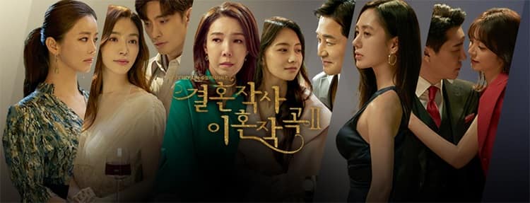韩剧《结婚作词离婚作曲2》在线观看,中字下载