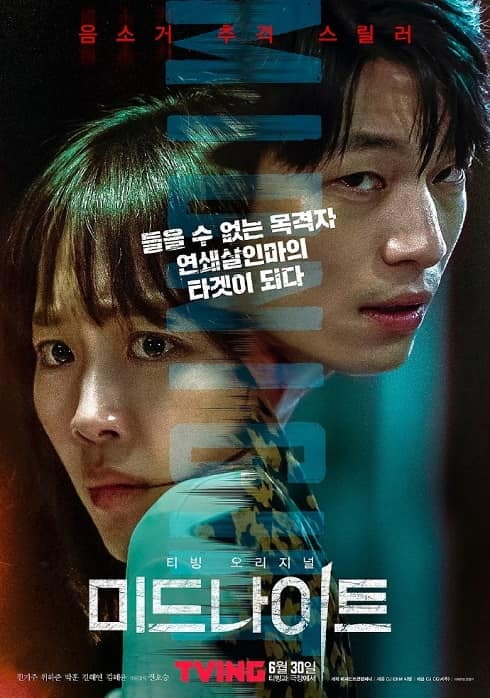韩国电影《午夜》在线观看,中字下载