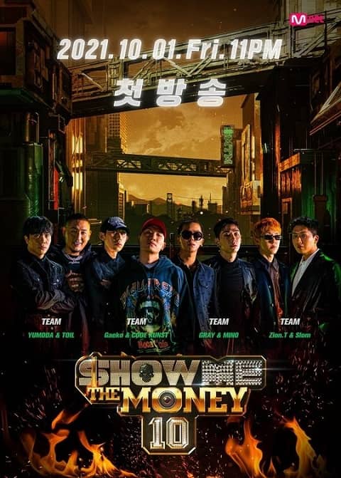 《Show Me The Money 10》公布海报 10月1日首播